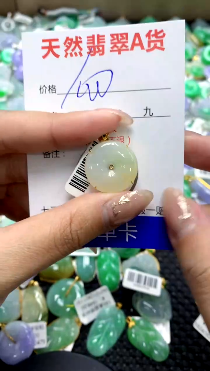 【闪购商品】翡翠颈饰18K金镶嵌1111111111111111