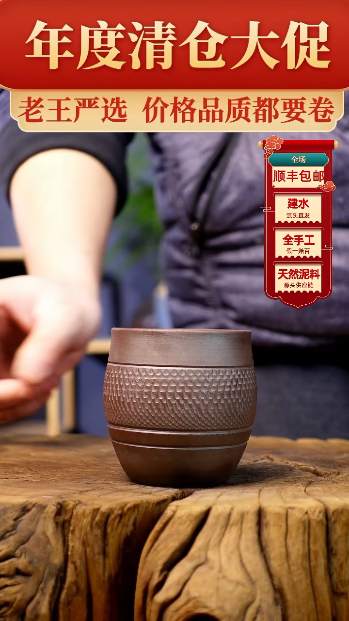 【闪购商品】杯建水紫陶纯手工（）