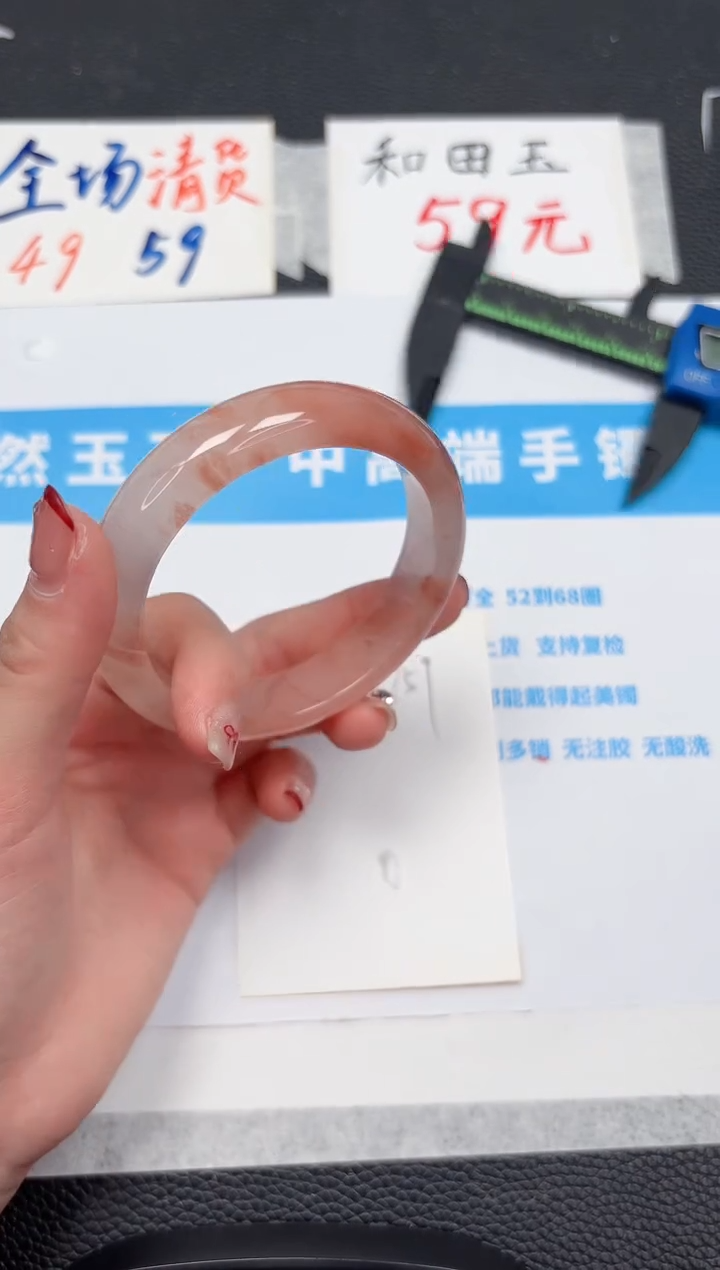 【闪购商品】石英质玉手镯未镶嵌759-55.9