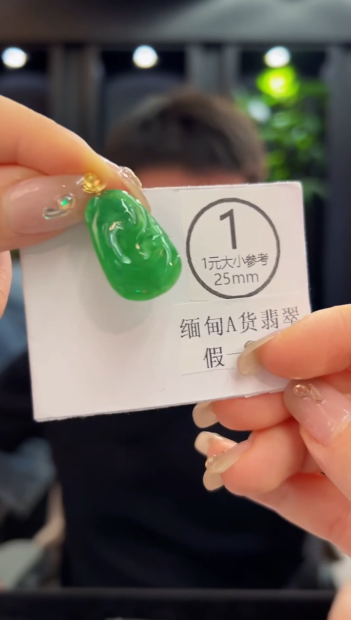 颈饰18K金镶嵌翡翠缅料A货/支持复检/一件
