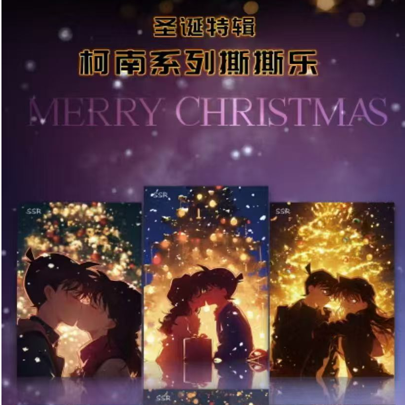 【玩法合集】火狐文创《名侦探圣诞邀约》