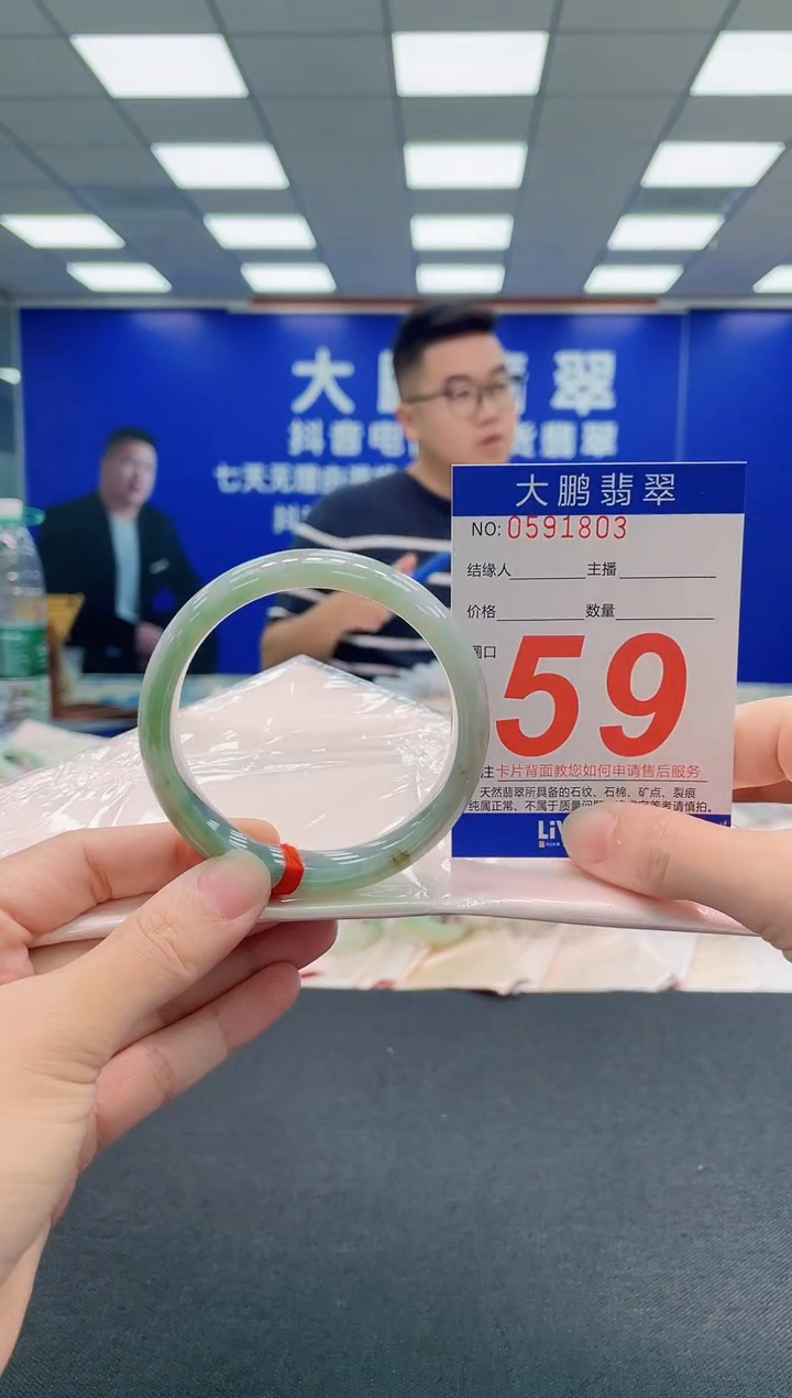 翡翠手镯未镶嵌AAAAAAAAA