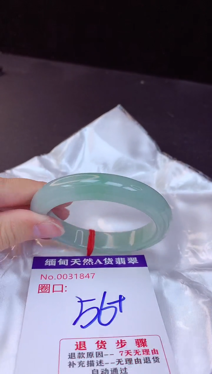 【闪购商品】翡翠手镯未镶嵌56+             