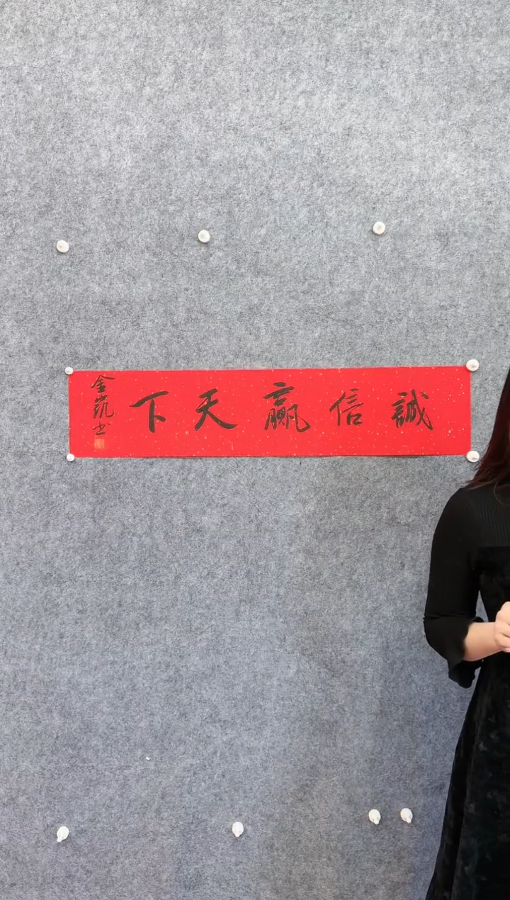 【闪购商品】书法书法作品-2平尺-刘先生