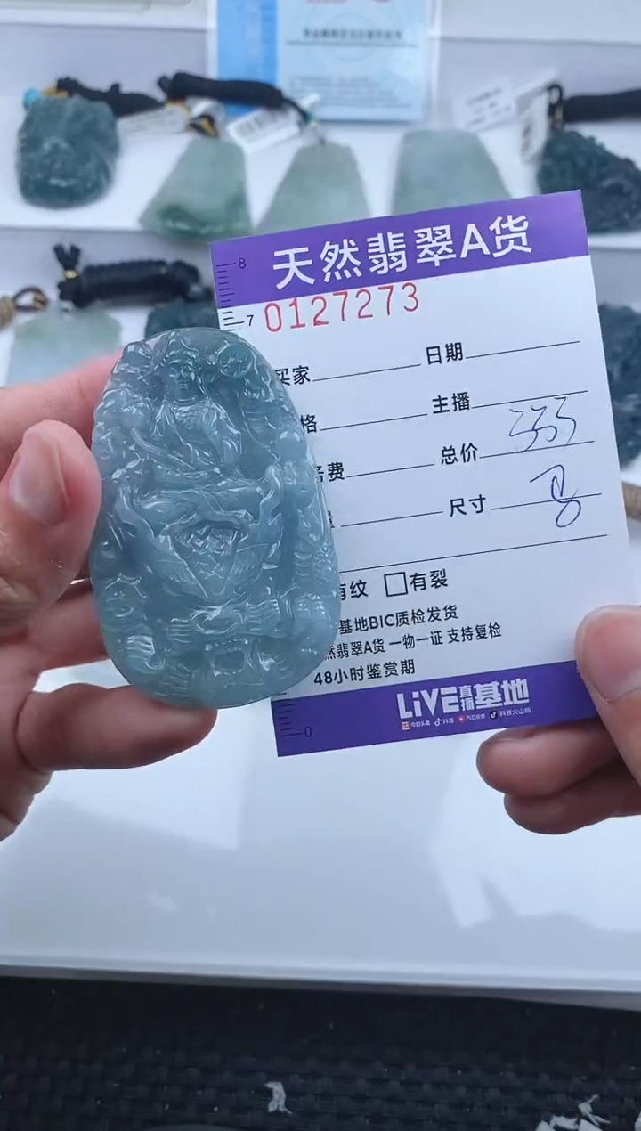 【闪购商品】翡翠颈饰未镶嵌72273.....