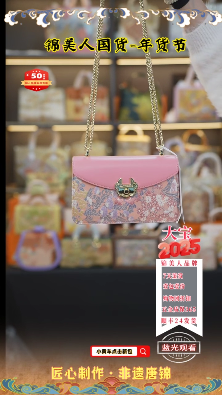 【闪购商品】织绣大宝周四会员日桃粉色金锁包108