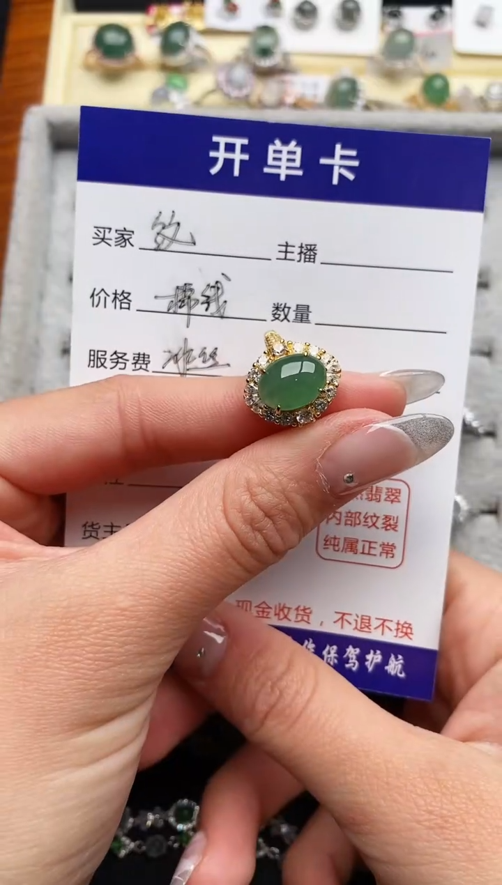 【闪购商品】翡翠戒指银S925镶嵌66666666+1