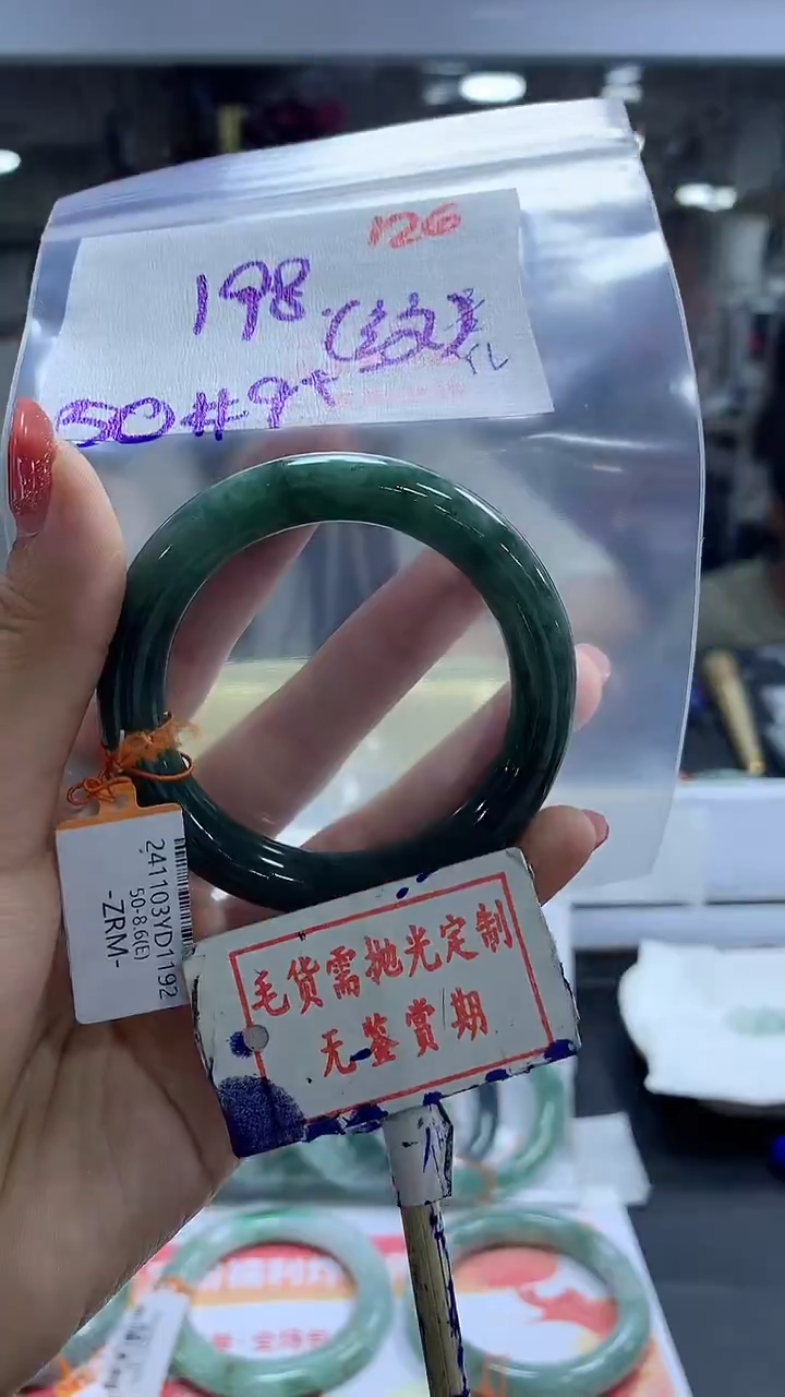 【闪购商品】定制翡翠未镶嵌毛货需精细抛光126多样性发1件198元