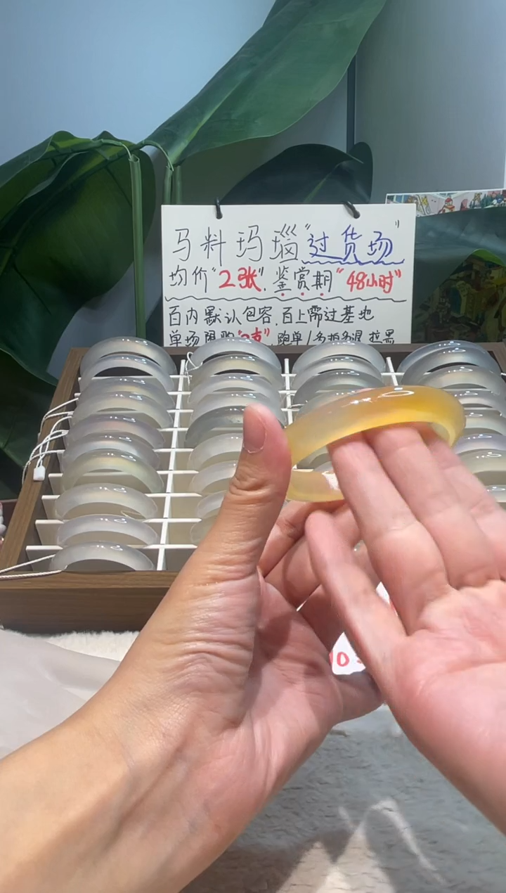 手镯玛瑙/玉髓未镶嵌55.2鉴赏期48小时