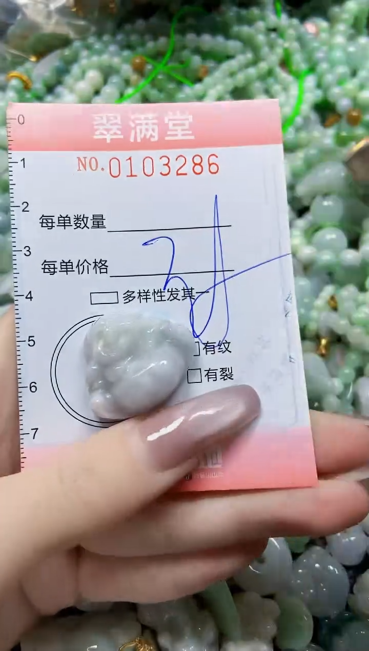 【闪购商品】翡翠颈饰未镶嵌闪购0103286