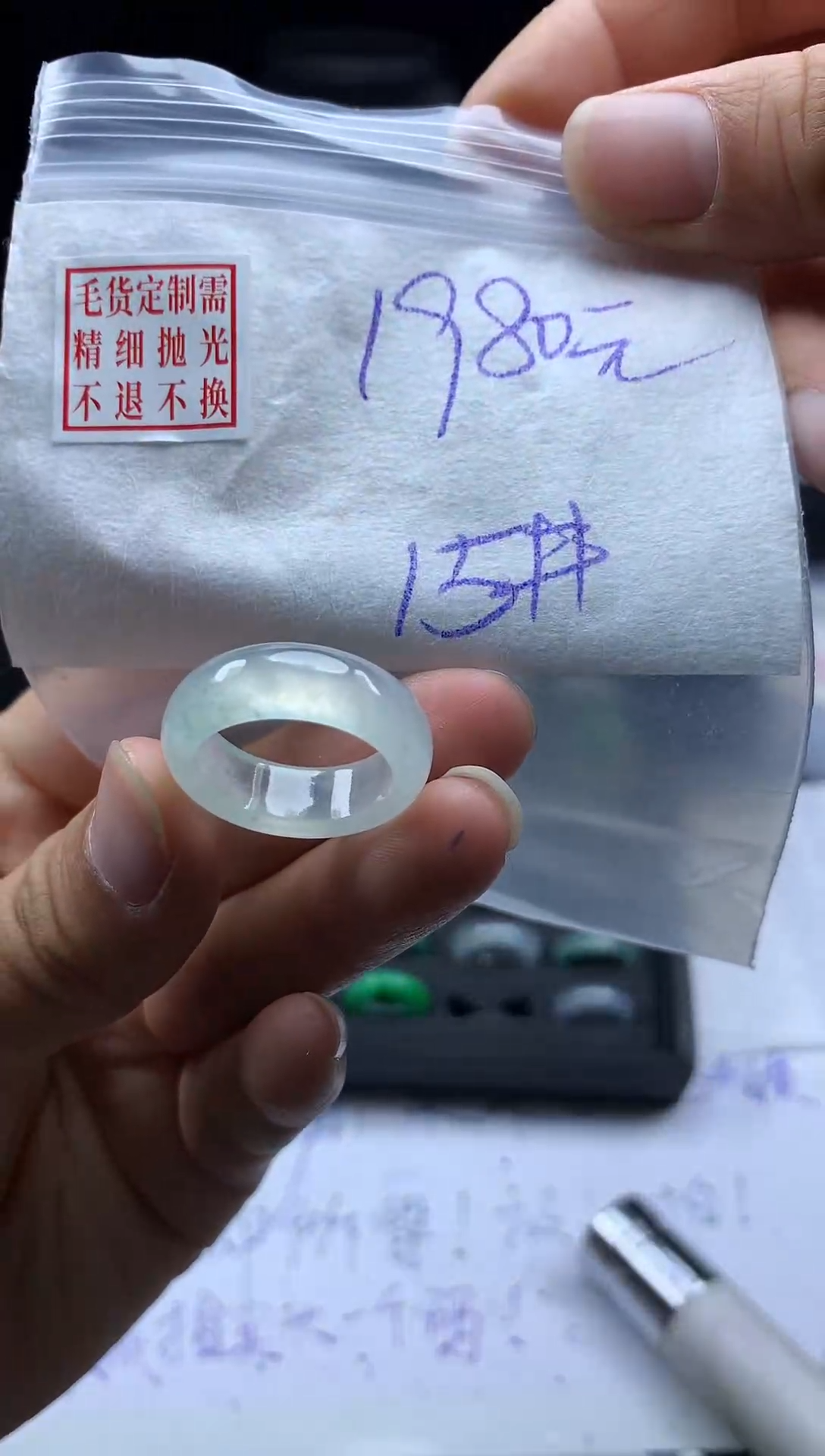 未镶嵌定制翡翠毛货需精细抛光戒圈15 #
