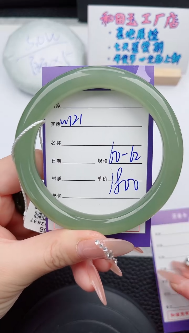 【闪购商品】和田玉手镯未镶嵌121微色差T9