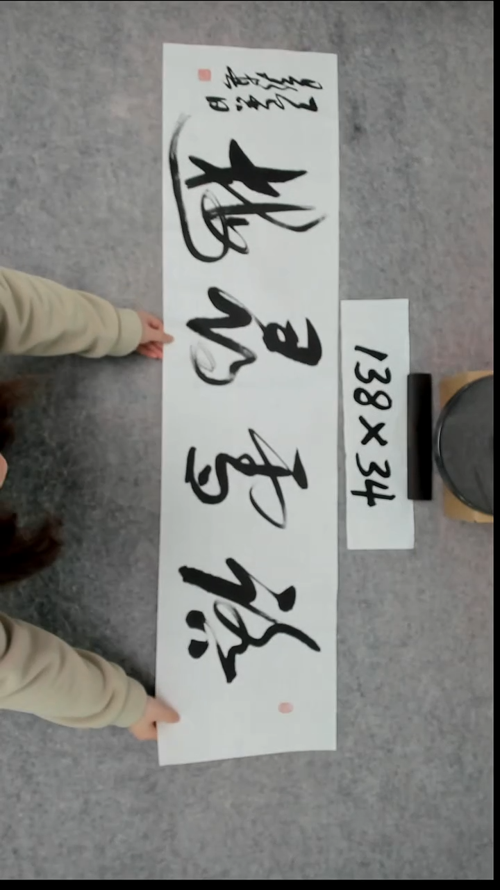 书法吕老师书法作品