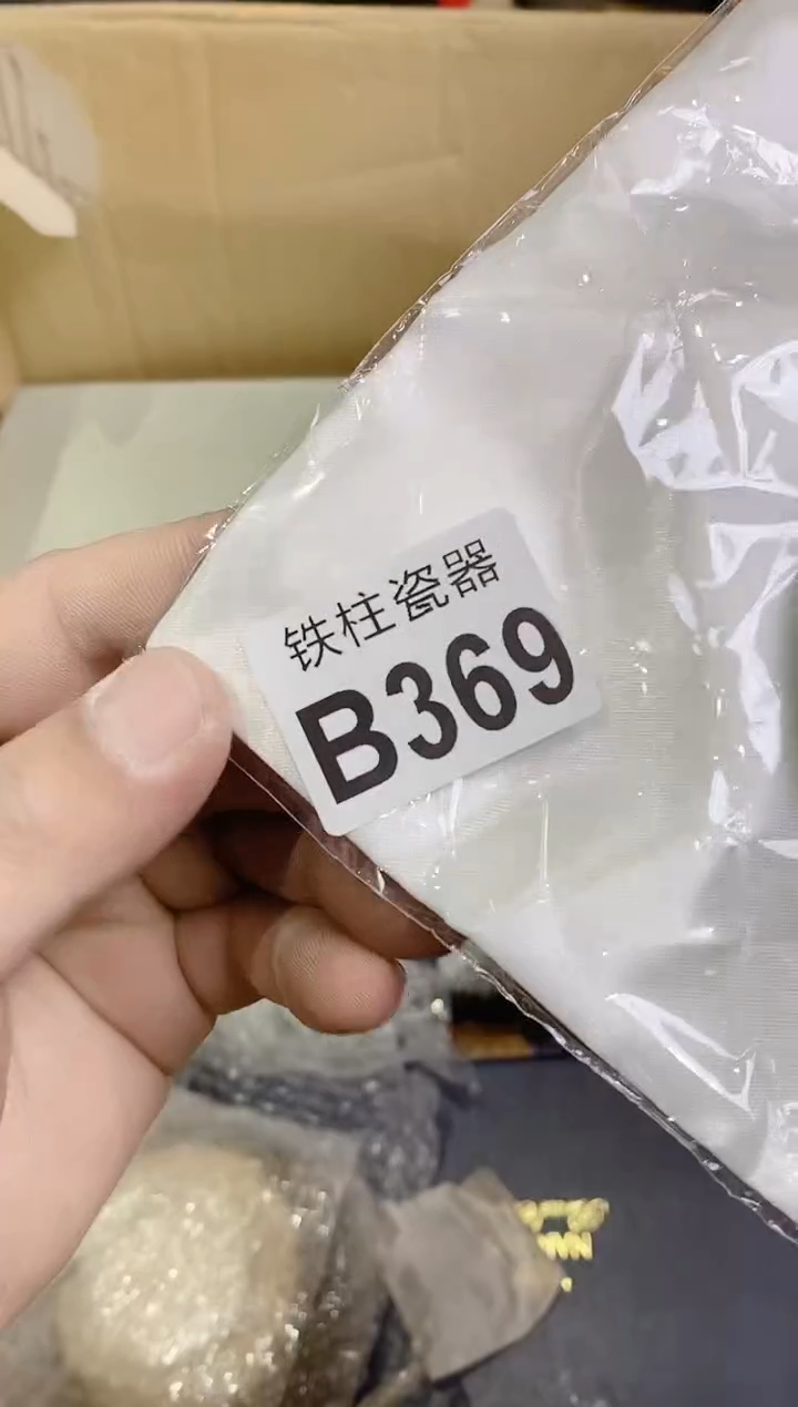 【闪购商品】瓷片369 青心 青心 青心