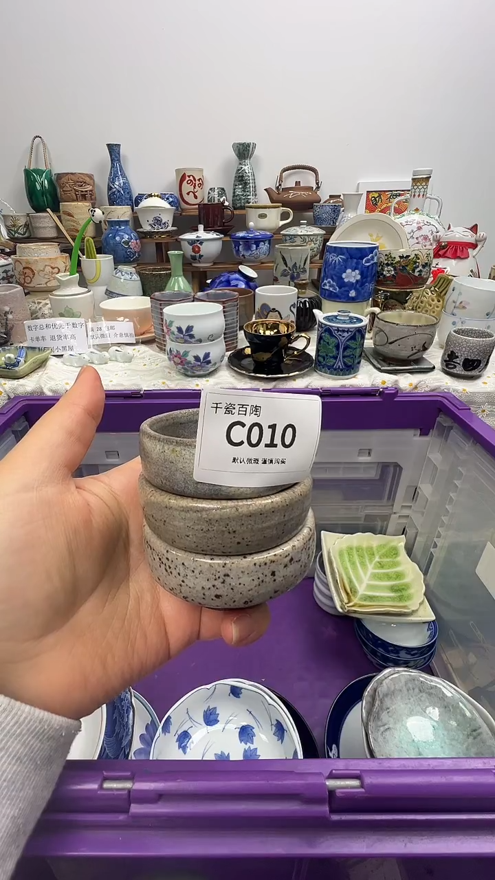 瓷片小*七千瓷百陶（默认微瑕）C010