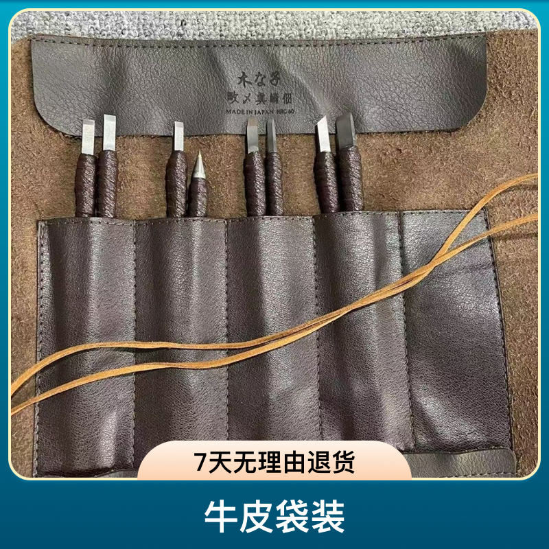 刻刀牛皮袋装10钨钢刻章闲章手工雕刻工具印章刻刀套装