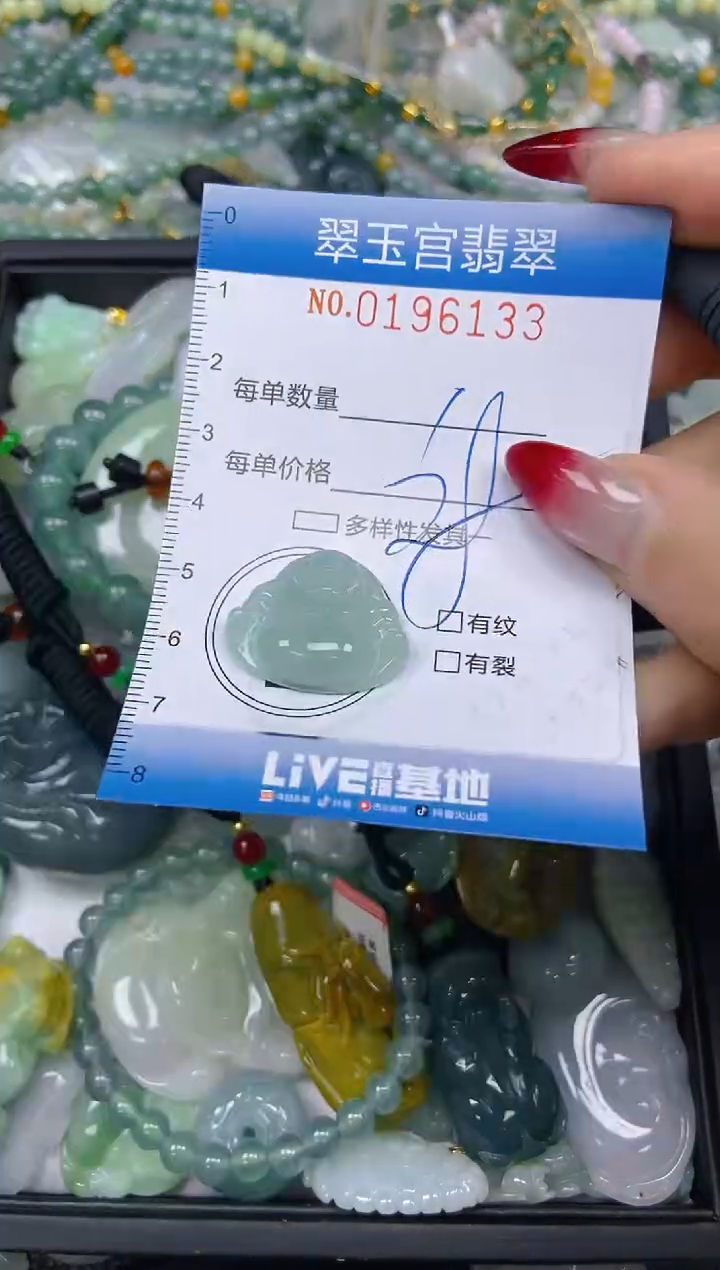 颈饰未镶嵌翡翠闪购0196133