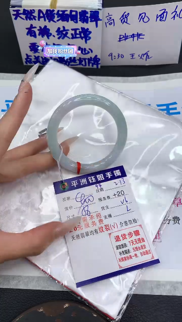 【闪购商品】翡翠手镯未镶嵌11111111111111