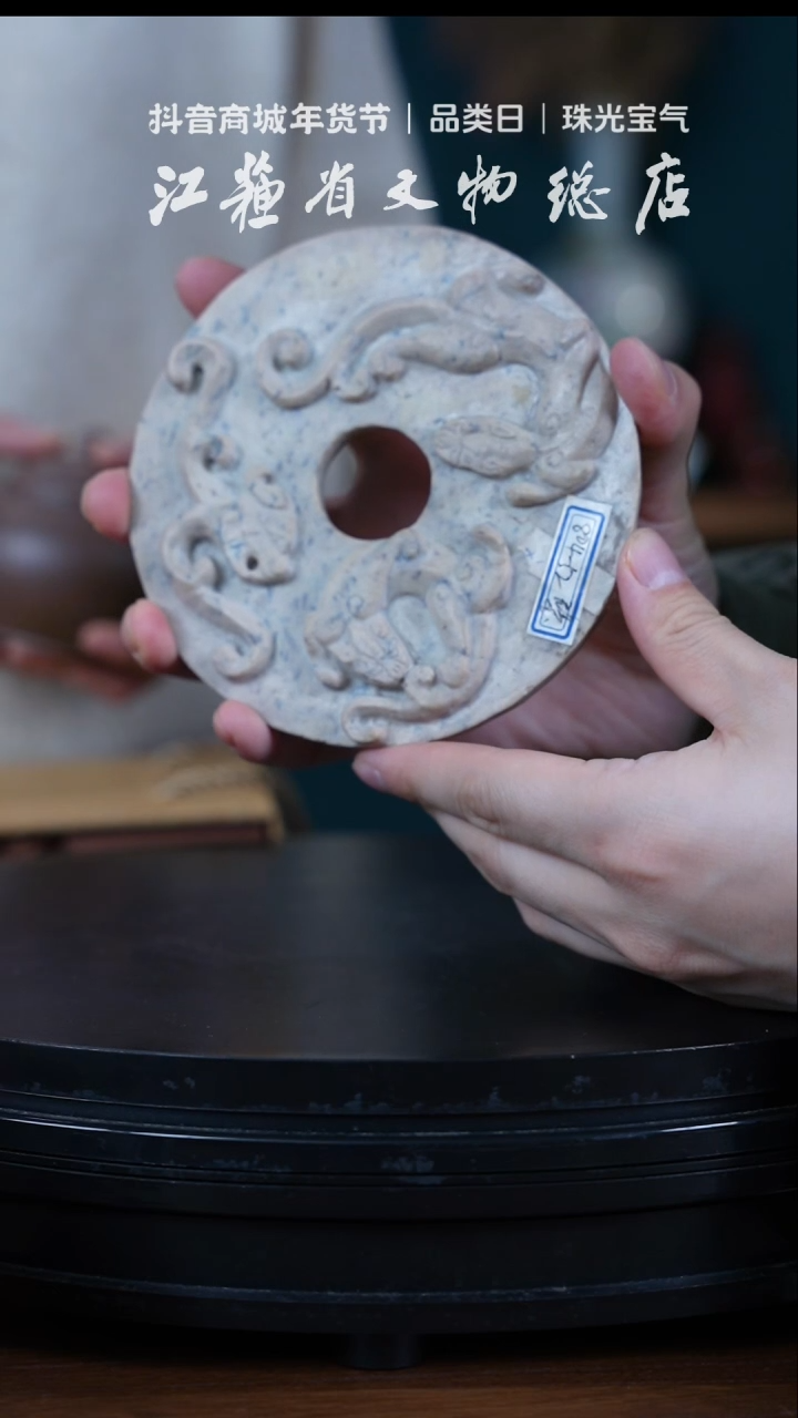 【闪购商品】22501050*创汇期螭龙璧