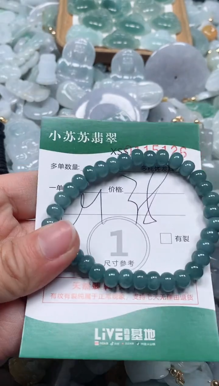 【闪购商品】翡翠颈饰未镶嵌闪购商品0115126
