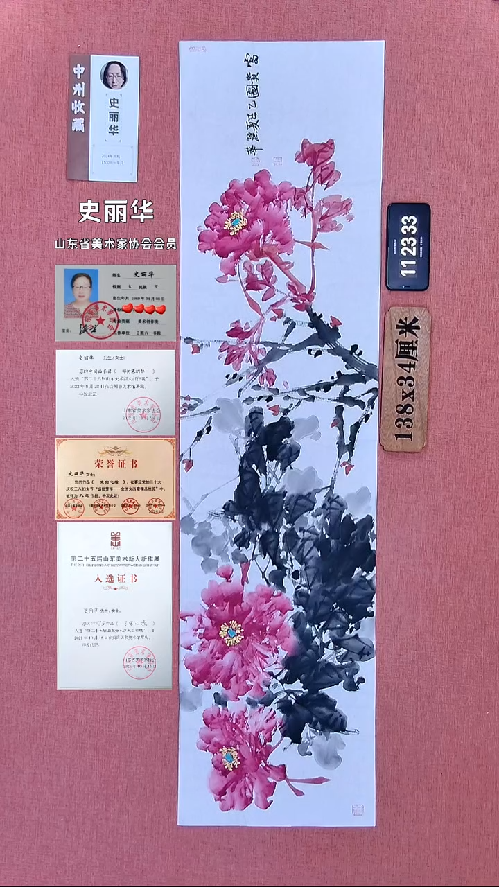 水彩13          史老师作品