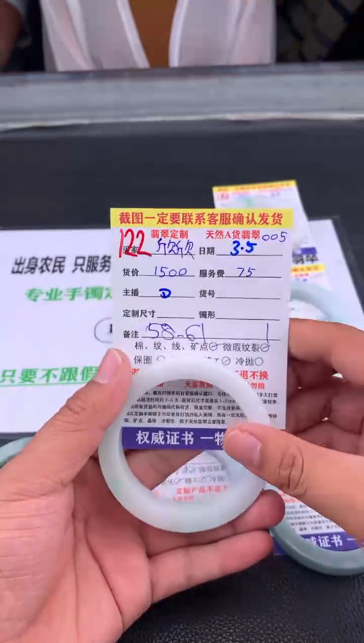 【闪购商品】定制翡翠未镶嵌122#手镯定制链接