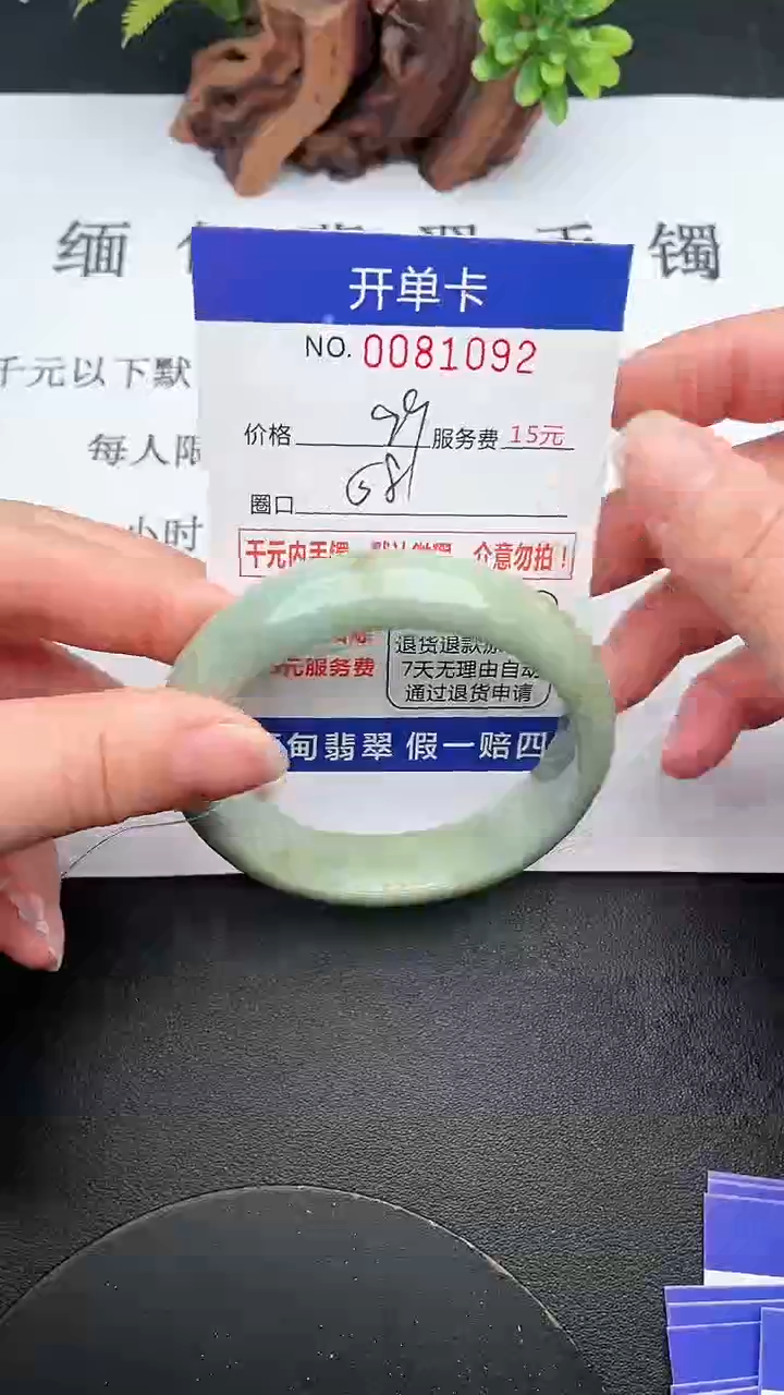【闪购商品】翡翠手镯未镶嵌92天然翡翠A货