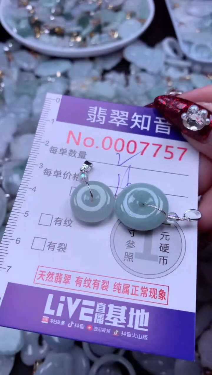 吊坠(不含链)未镶嵌翡翠7757