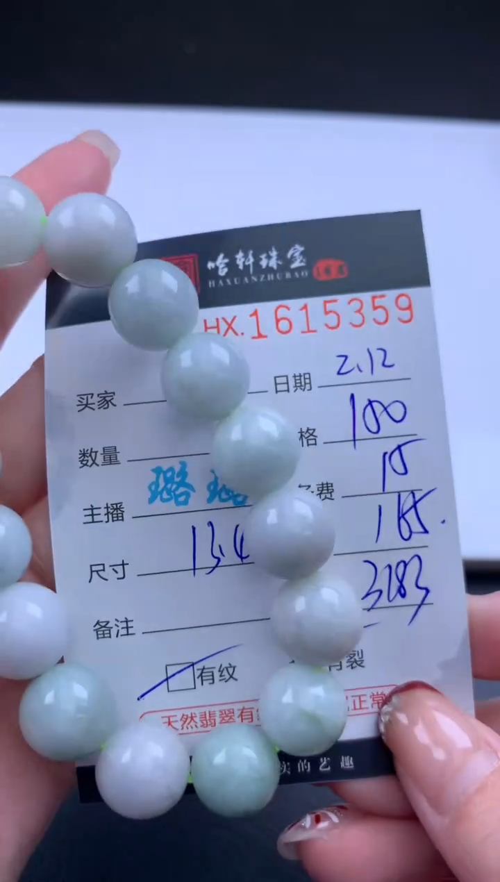 【闪购商品】翡翠挂件未镶嵌哈轩 手串1（有纹有裂）