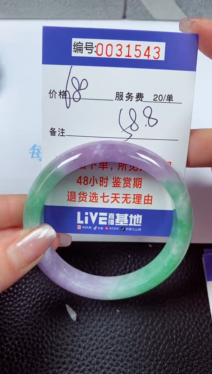 【闪购商品】拍下以实物为准00031543