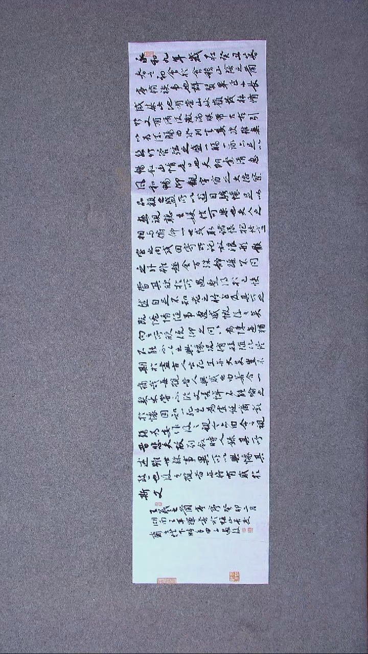 书法王平辉 湖南益阳138*34四平尺