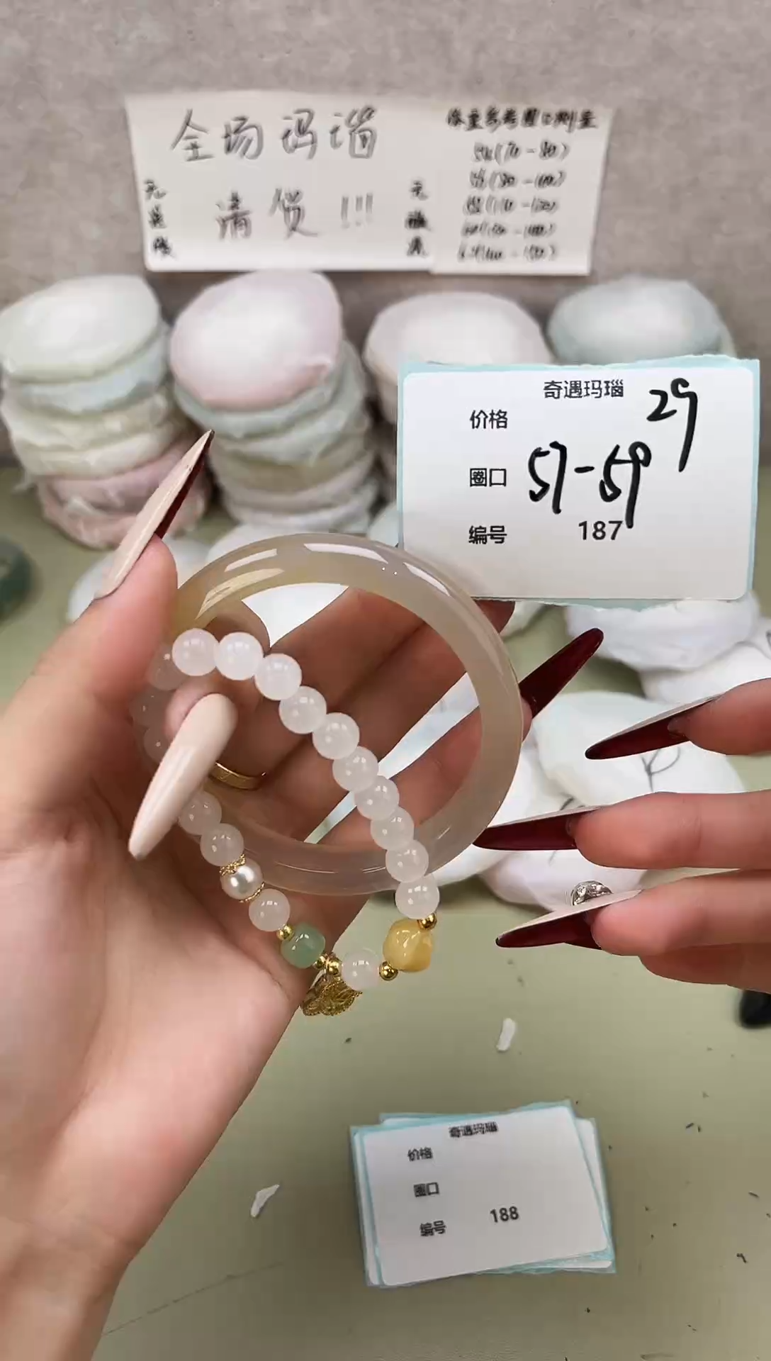 手镯玛瑙/玉髓未镶嵌187