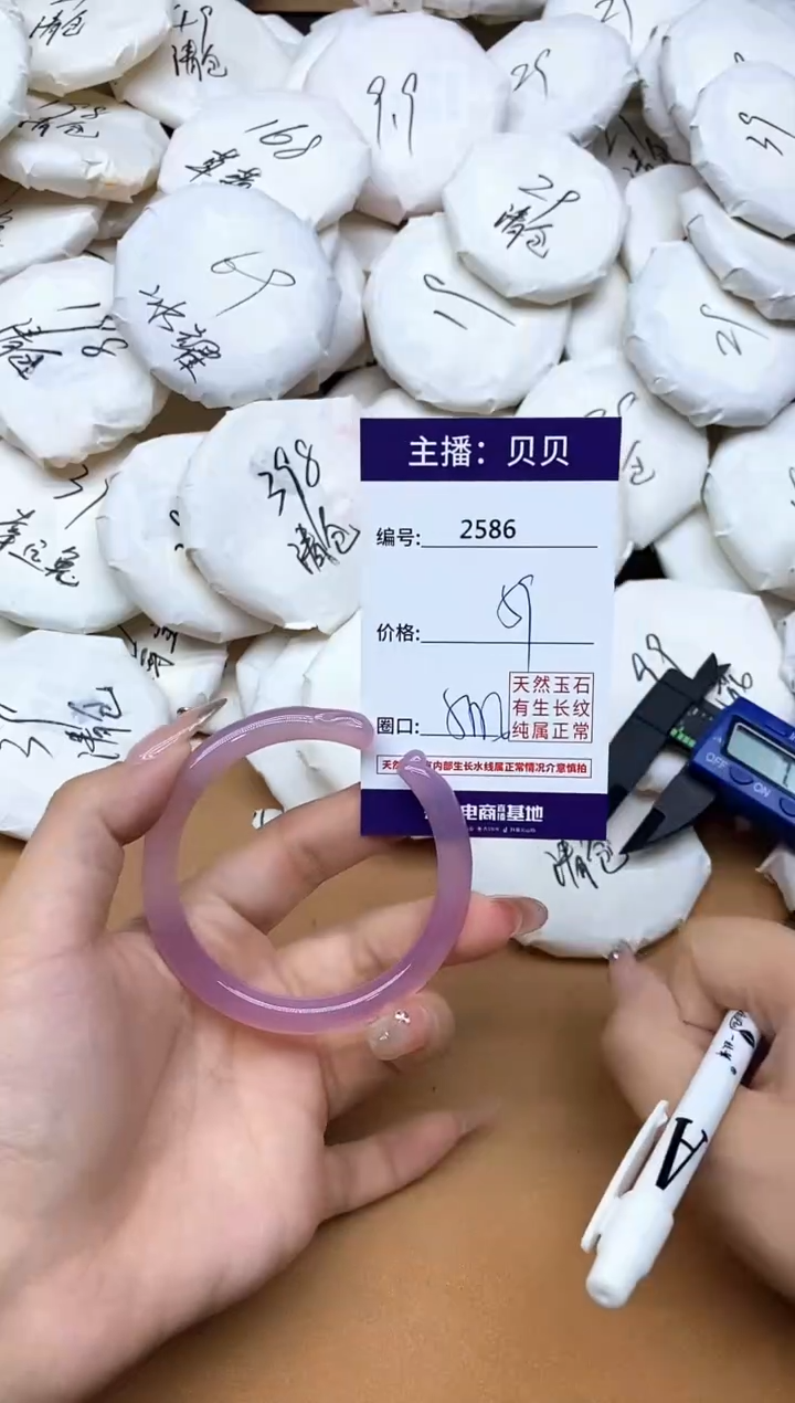 手镯玛瑙/玉髓未镶嵌2586