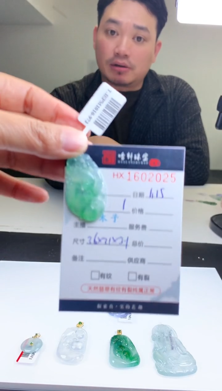 【闪购商品】翡翠挂件未镶嵌哈轩 挂件1