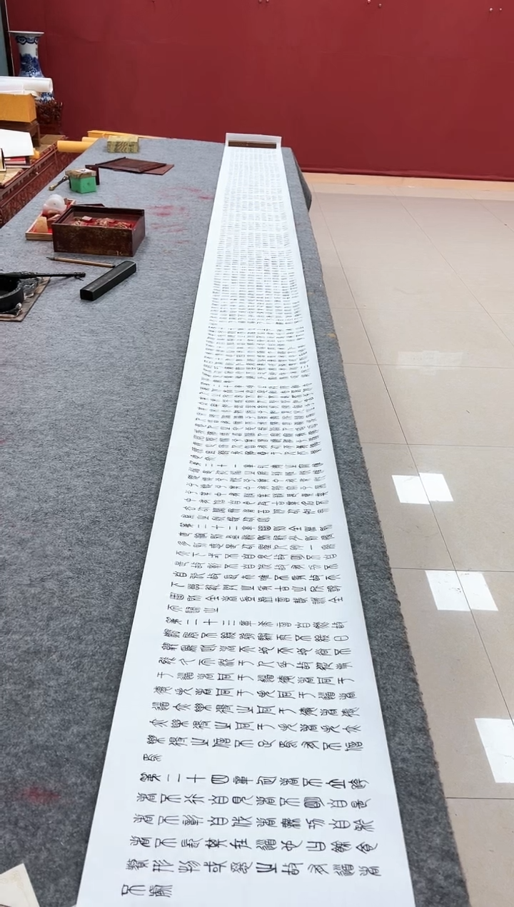 【闪购商品】国画王秘精品长卷道德经