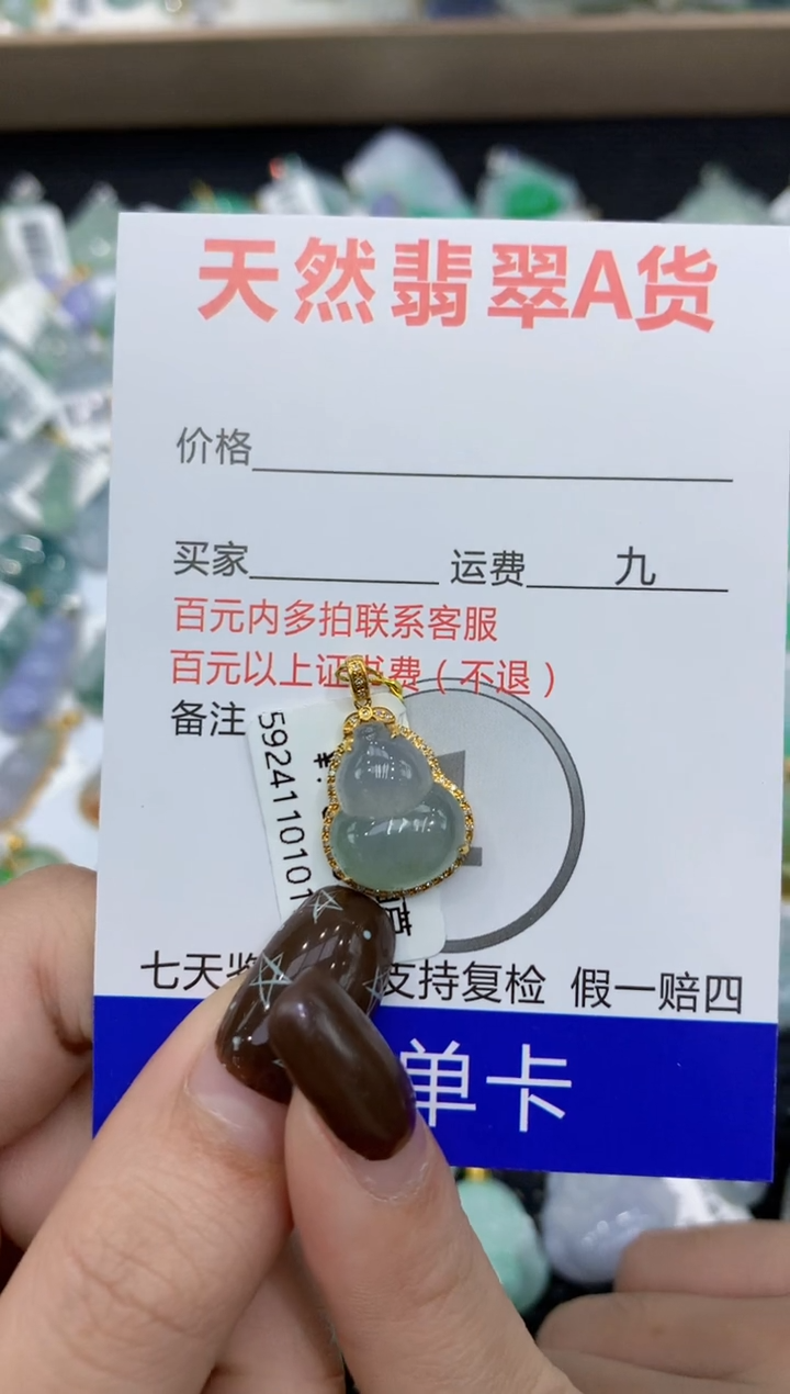 【闪购商品】翡翠颈饰18K金镶嵌1111111111111