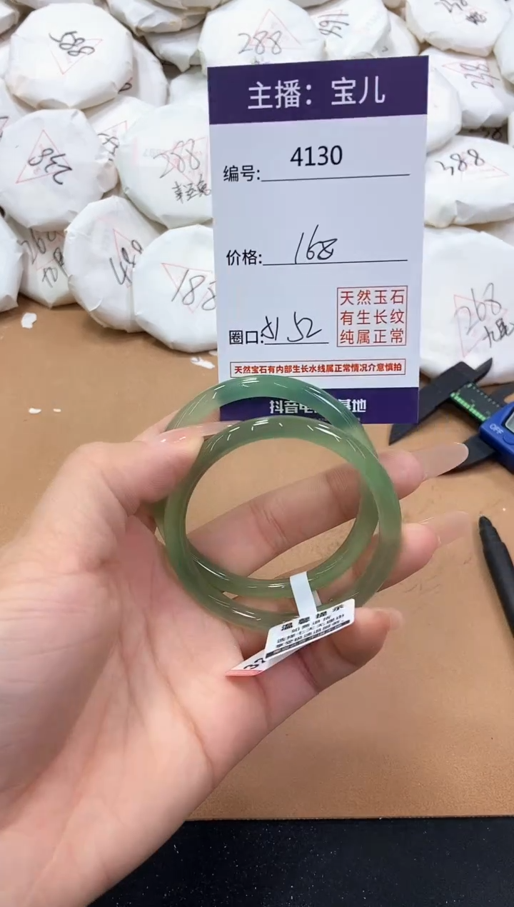 【闪购商品】玛瑙/玉髓手镯未镶嵌4130