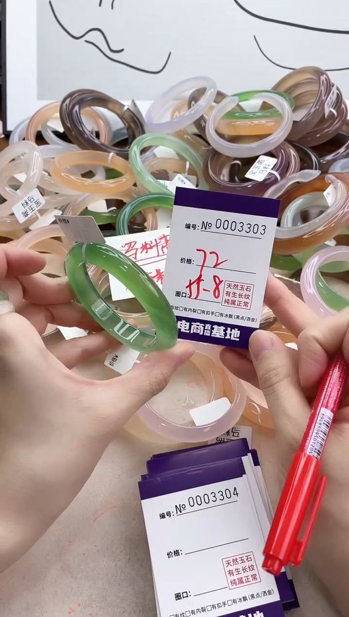 【闪购商品】玛瑙/玉髓手镯未镶嵌3303