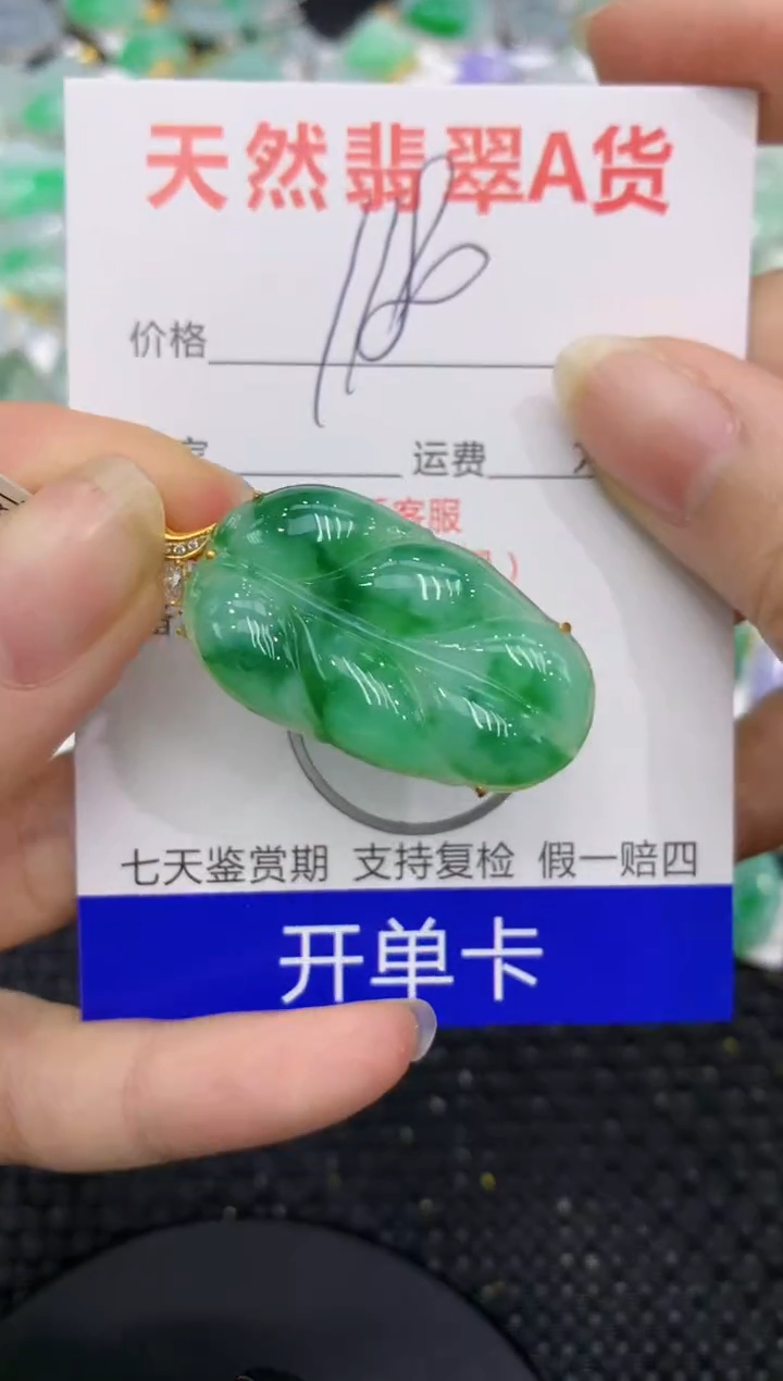 【闪购商品】翡翠颈饰18K金镶嵌8888888888