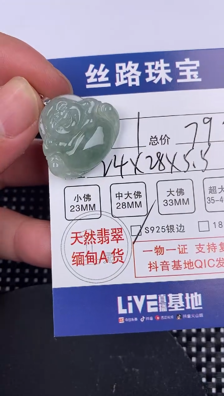 【闪购商品】翡翠颈饰银S925镶嵌挂件