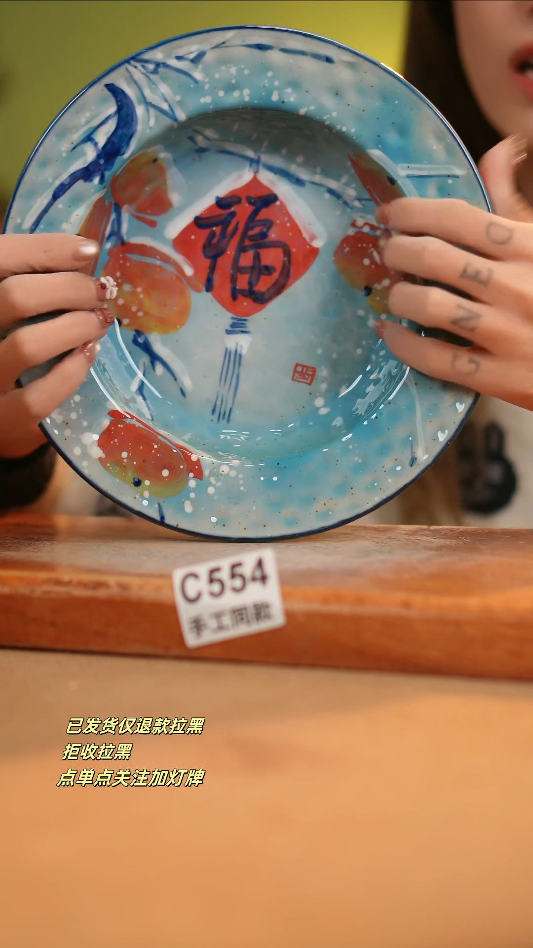 【闪购商品】瓷片C554窑林瓷业瓷器