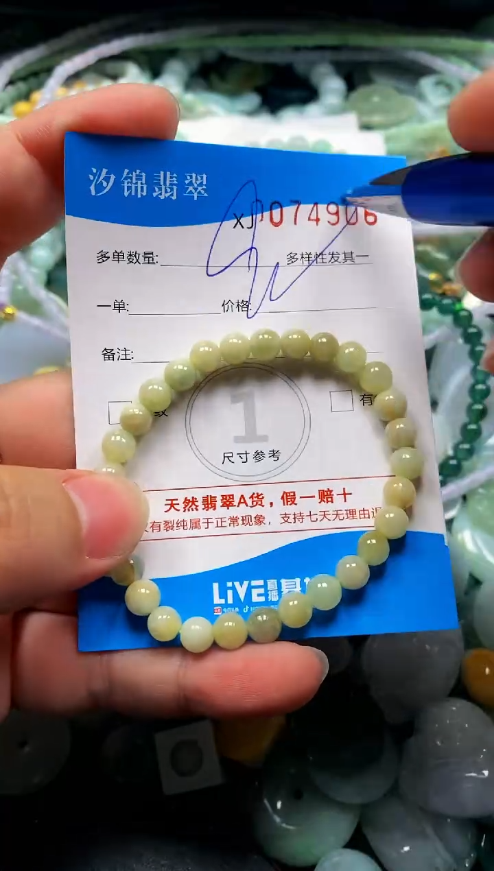 颈饰未镶嵌翡翠闪购商品0074906