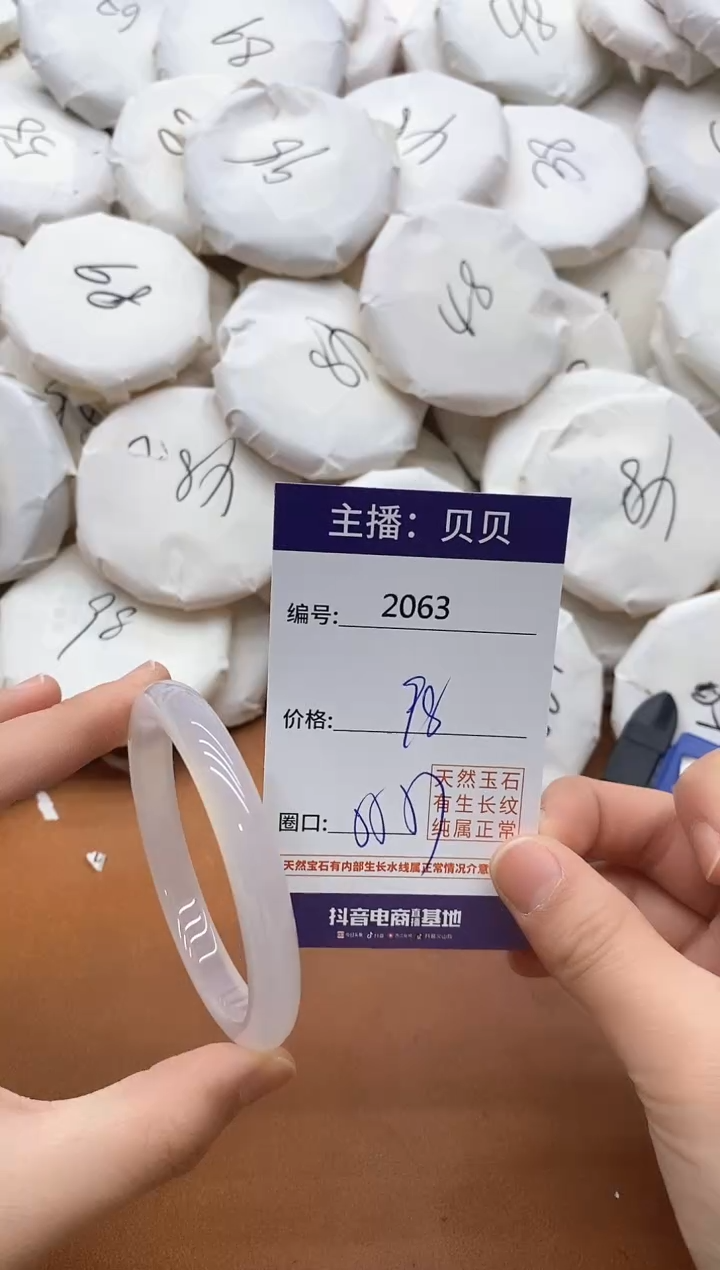 【闪购商品】玛瑙/玉髓手镯未镶嵌2063