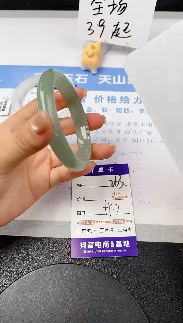 【闪购商品】石英质玉手镯未镶嵌s263-DC