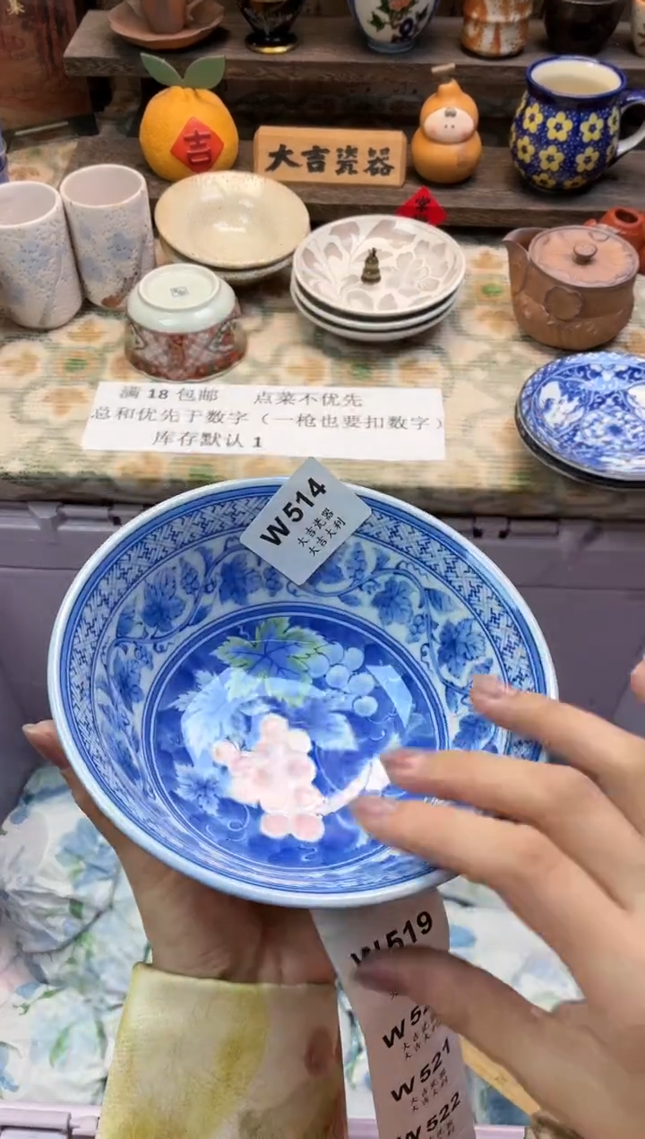 瓷器今****吖   W514 