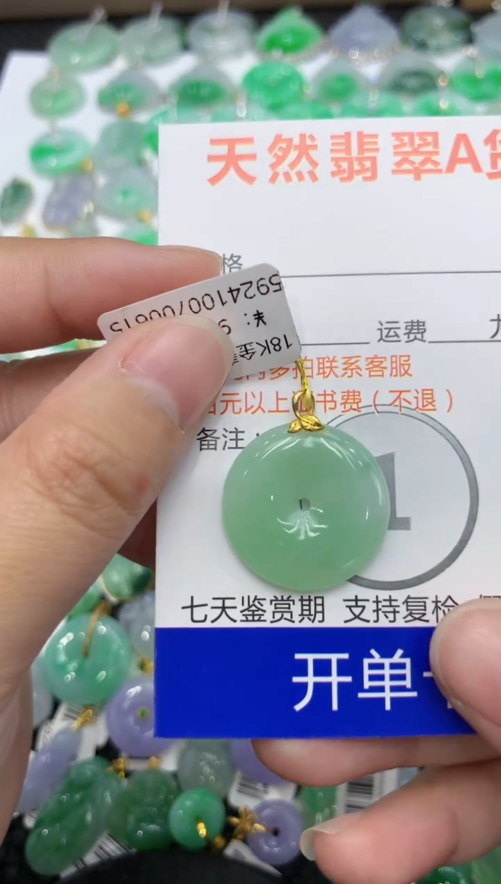 【闪购商品】翡翠颈饰18K金镶嵌1111111111
