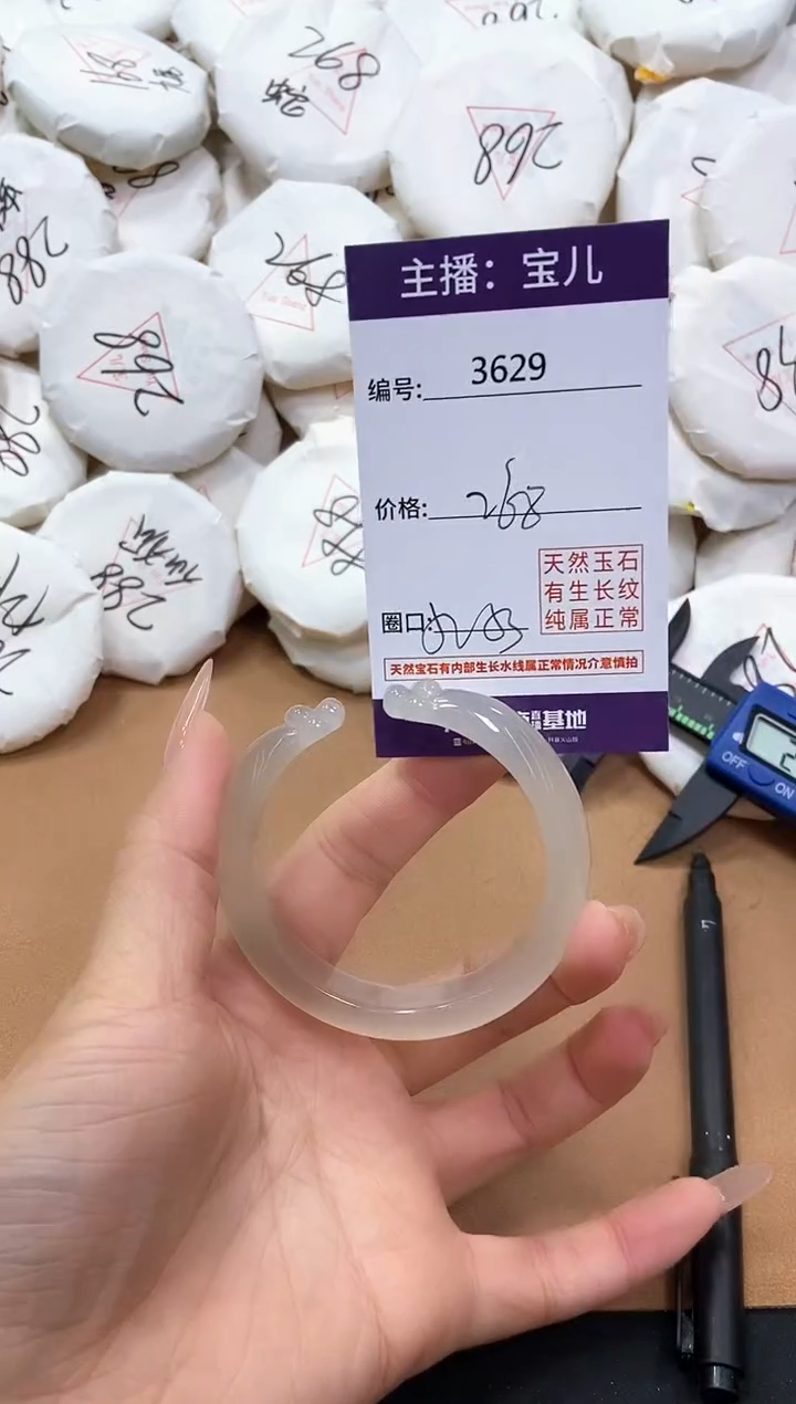 【闪购商品】玛瑙/玉髓手镯未镶嵌3629