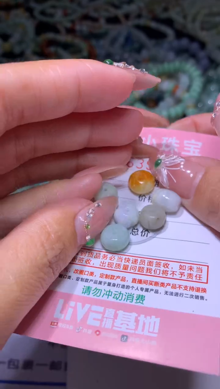 【闪购商品】翡翠颈饰未镶嵌MXX001701