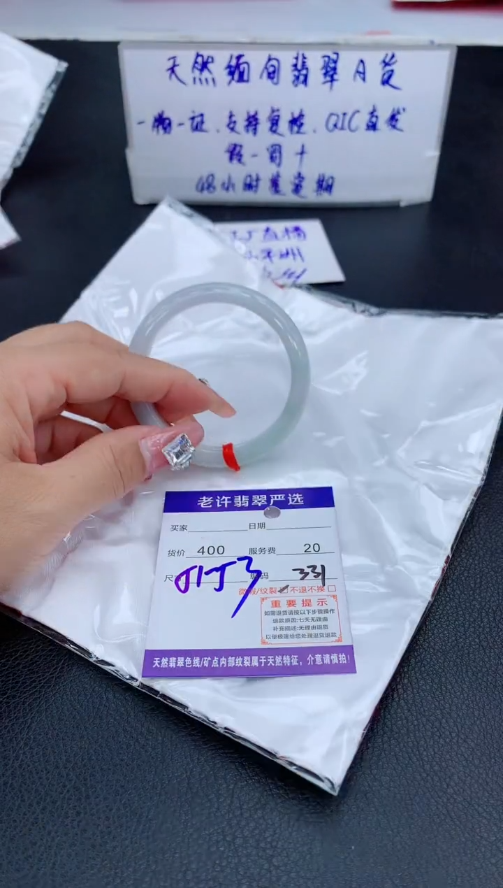 【闪购商品】翡翠手镯未镶嵌11111111