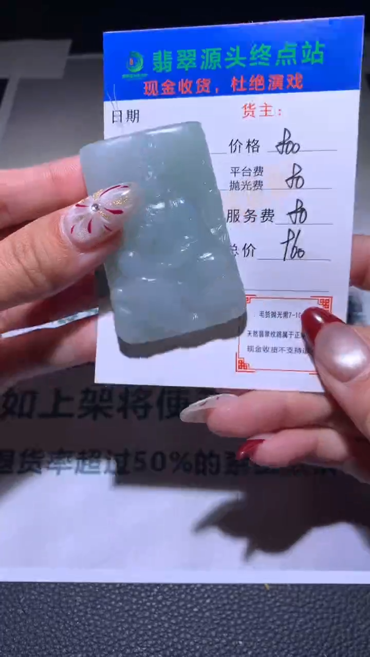 【闪购商品】定制翡翠未镶嵌毛货-不退不换